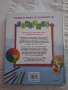 Две детски книги за рисуване, снимка 9