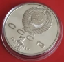 1 РУБЛА 1991 ГОДИНА - МАТ/ГЛАНЦ - СССР, снимка 6