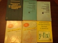 Учебници - български,математика, английски, немски, физика, икономика, снимка 1