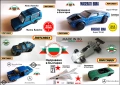 Колички Matchbox MADE IN BULGARIA, снимка 1