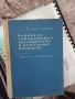 Учебници за специалност клинична лаборатория , снимка 6