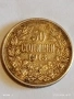 Сребърна монета 50 стотинки 1913г. Царство България Цар Фердинанд първи за КОЛЕКЦИЯ 25239, снимка 5