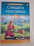 Детски книжки, снимка 4