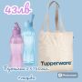 Еко бутилки 750 мл от Tupperware , снимка 18