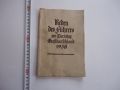 Стара книга трети райх речи 1938, снимка 1