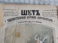 Царска Русия-52 журнала събрани в една книга(Шут-карикатури 1883 год)., снимка 5