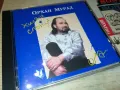 ОРХАН МУРАД ЦД 2503250731, снимка 5