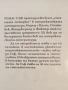 Американска литература - Хемингуей, Фицджералд, Селинджър и други , снимка 7