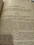 Железен път и пътно стопанство., снимка 7