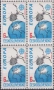 Чиста марка Европа СЕПТ 1989 от Чехословакия 1991, снимка 3