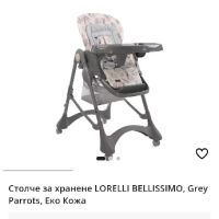 Столче за хранене LORELLI BELLISSIMO, Grey Parrots, Еко Кожа, снимка 5 - Аксесоари за кърмачки - 45253745