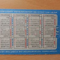 Календарче ЦСКА от 1978г., снимка 2 - Колекции - 42617806