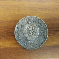 юбилейни и стари монети , снимка 3 - Нумизматика и бонистика - 45022285