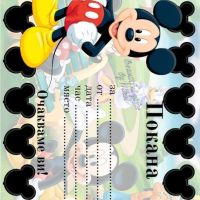 Покани "Mickey Mouse", снимка 1 - Покани - 45144780
