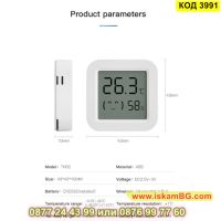 Bluetooth цифров термометър и влагомер със захранване от батерия в бял цвят - КОД 3991, снимка 7 - Други стоки за дома - 45467750