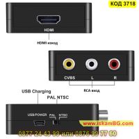 Адаптер видео и стерео аудио AV (RCA) към HDMI Full HD 1080p - КОД 3718, снимка 4 - Друга електроника - 45101320