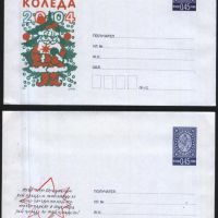 Чисти пликове Коледа 2004 2005 2006 2007 от България, снимка 3 - Филателия - 45433174