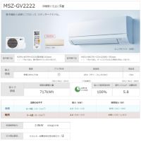 Японски Хиперинверторен климатик Mitsubishi MSZ-GV2822 BTU 14000, А+++, Нов, снимка 12 - Климатици - 45837308