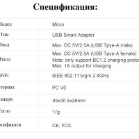 SONOFF MICRO 5V Безжичен USB Интелигентен Адаптер, снимка 15 - Друга електроника - 45239889