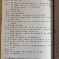 Изключителен учебник по китайски език + CD , снимка 4 - Чуждоезиково обучение, речници - 45034075