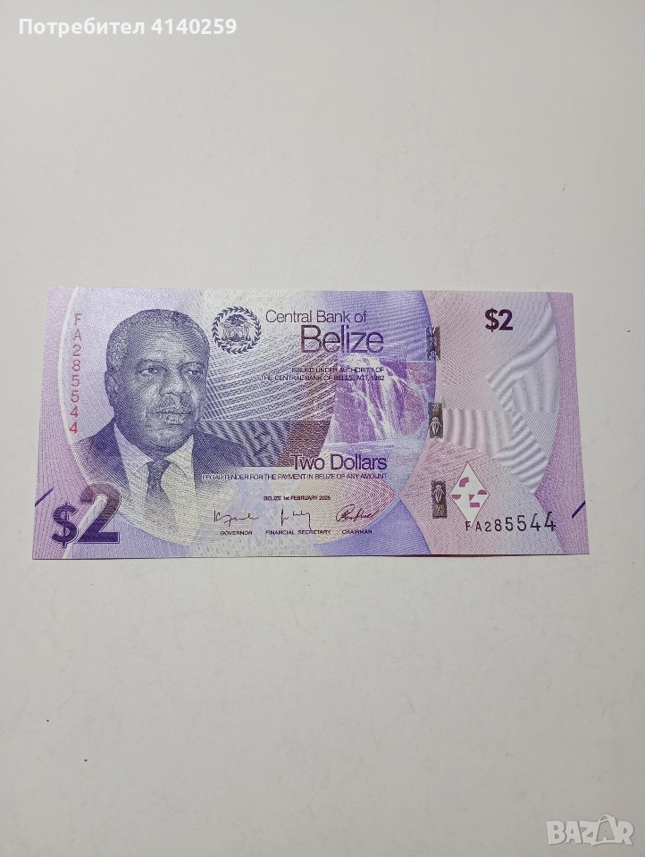 ОСТРОВ БЕЛИЗ БАНКНОТА 2 ДОЛАРА 2025 Г , снимка 1