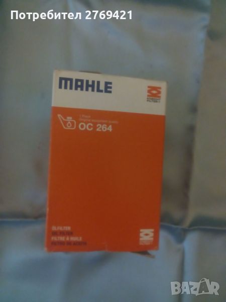 Маслен филтър MAHLE OC 264 , снимка 1