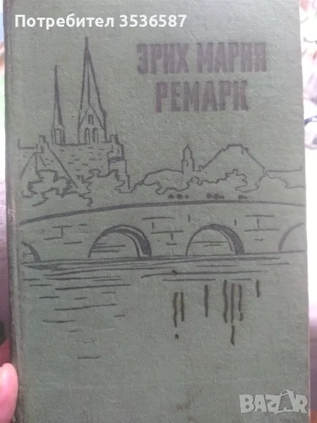 Ерих Мария Ремарк 1959г., снимка 1