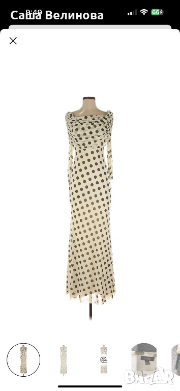 Официална дълга рокля, снимка 1