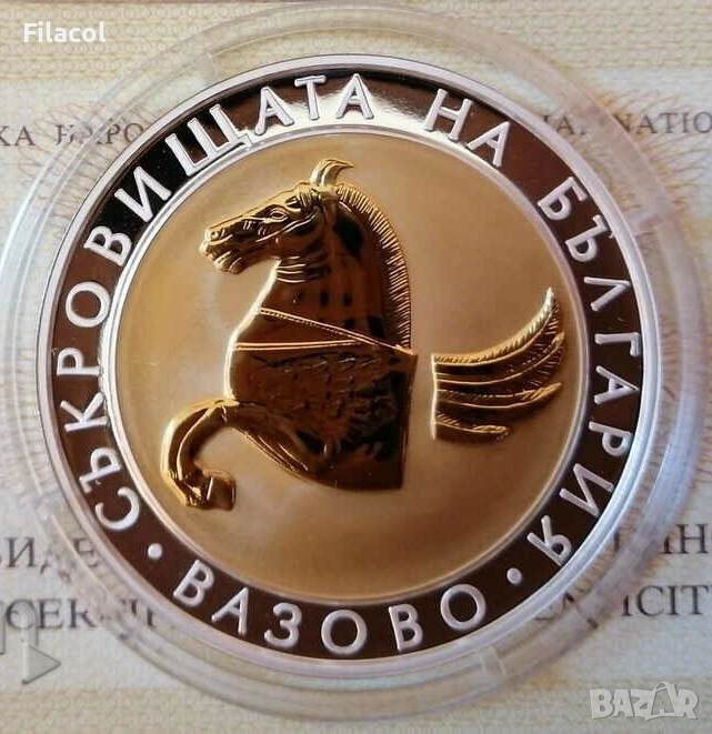 10 лева 2007 година - Пегас от Вазово, снимка 1