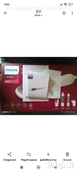 Електрическа четка за коса Philips BHA310/00 , 800 W, снимка 1