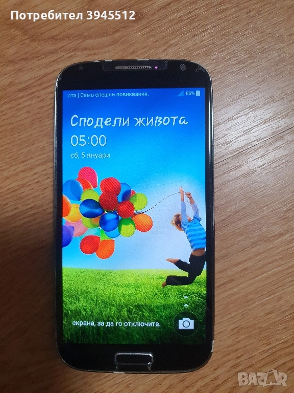 Самсунг s4 , снимка 1