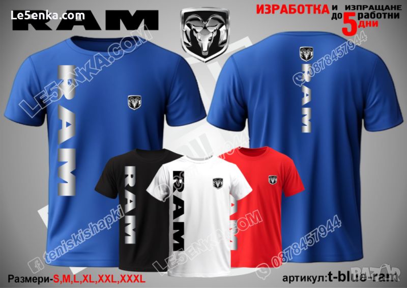 Тениска RAM t-blue-ram, снимка 1