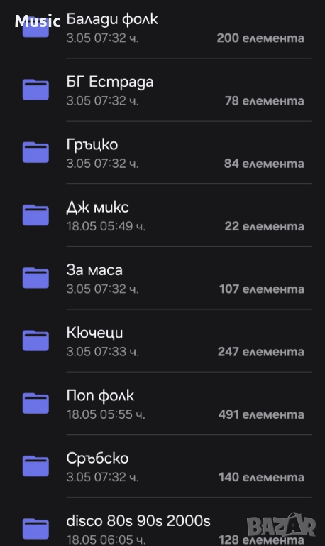 Музикална флашка с 1500 песни, снимка 1