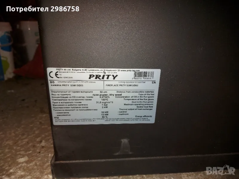 Камина Prity с водна риза , снимка 1