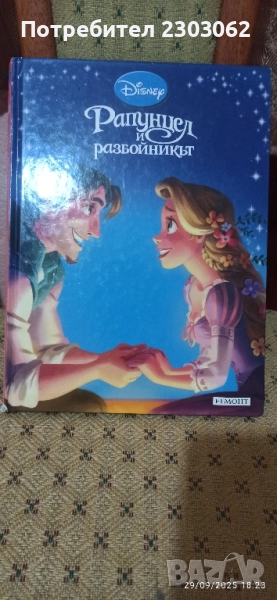Рапунцел и разбойникът, приказна колекция номер 18, снимка 1