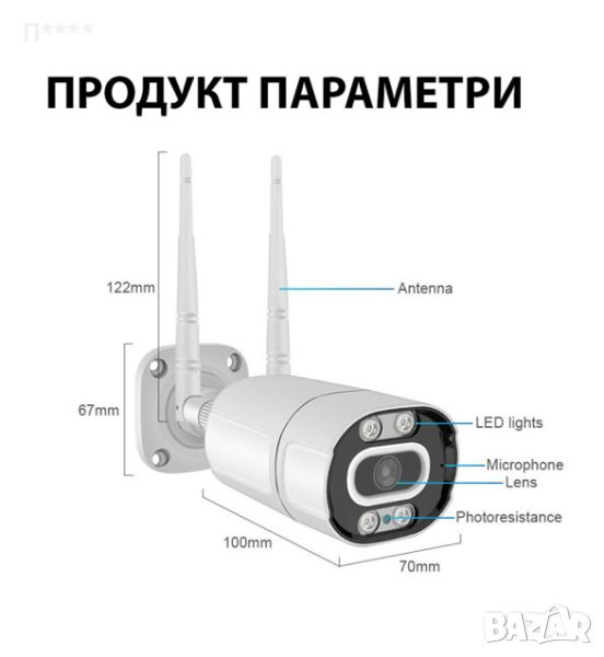 Външна 3MPX WiFi камера с метален корпус, нощно виждане до 40 метра и вградени микрофон и говорител, снимка 1