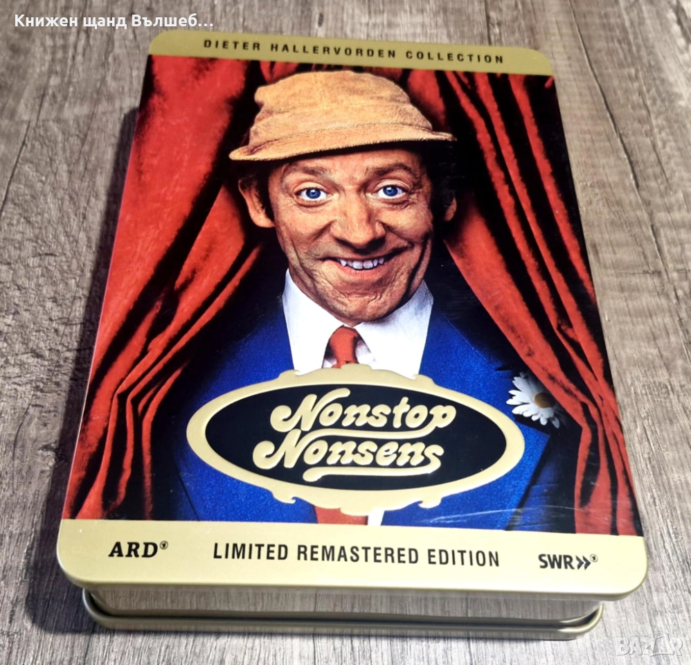 DVD Филми - Немски език: Dieter Hallervorden Collection - Nonstop Nonsens, снимка 1