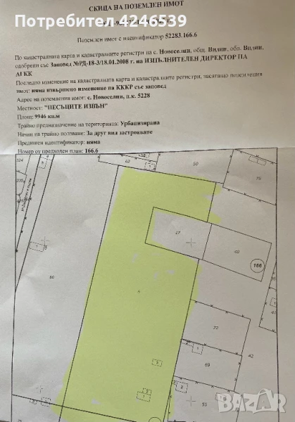 Продава ПАРЦЕЛ, Видин, Новоселци 12300 кв.м., снимка 1