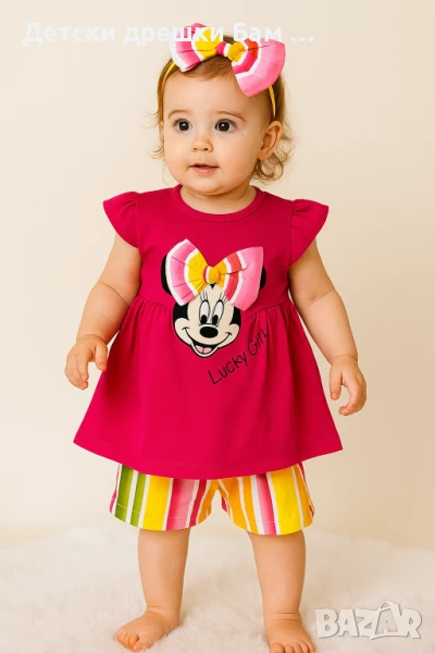 🌸Комплект Lucky Girl 🌸, снимка 1