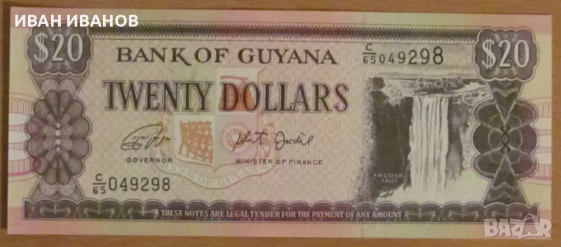 20 Долара 2018 година, ГВИАНА - UNC, снимка 1