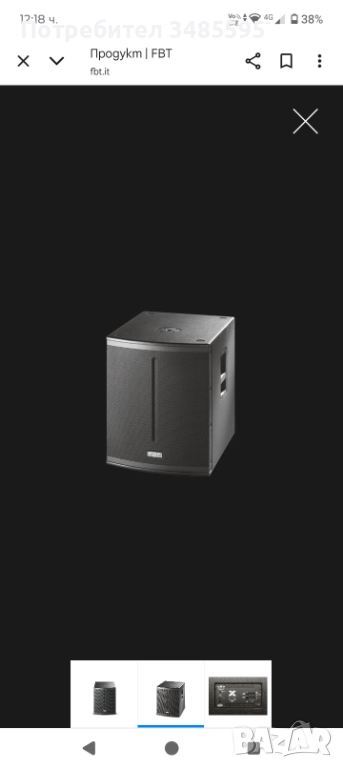 FBT X-SUB 115 SA-Активен субуфер , снимка 1