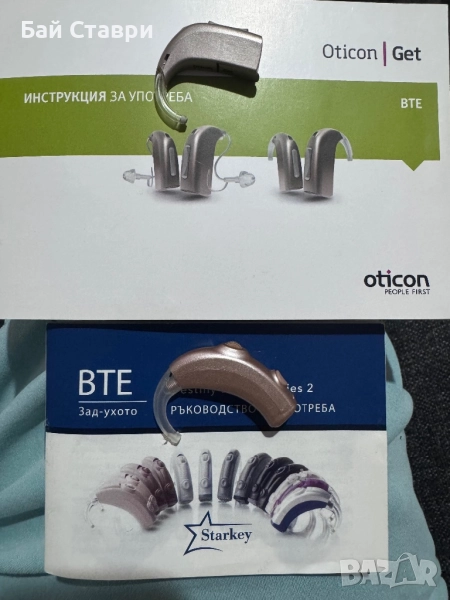 Продавам два слухови апарата Oticon и Aries, снимка 1