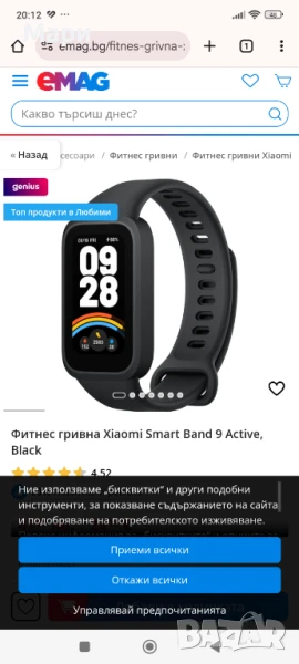 Смарт гривна Hiaomi redmi active , снимка 1