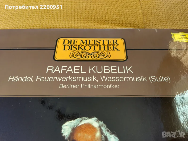 HANDEL, снимка 1