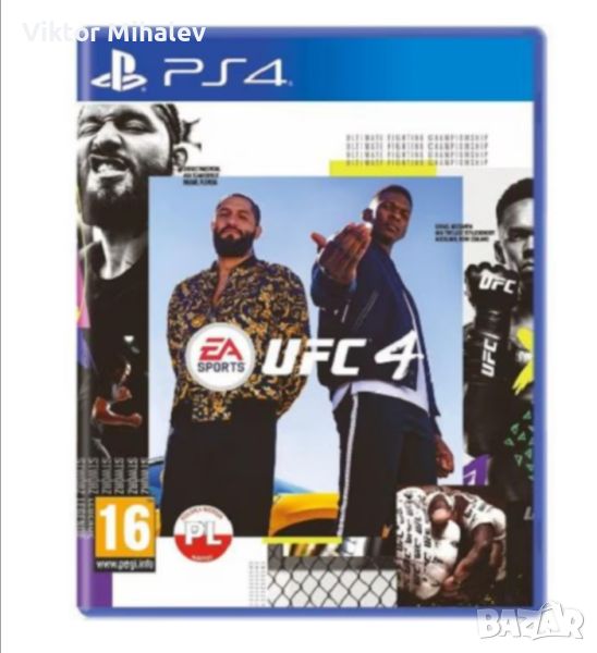 Продавам Ufc 4 Игра! , снимка 1