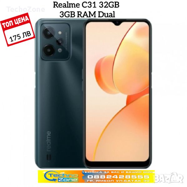  Realme C31, 32GB, 3GB RAM, 4G, снимка 1