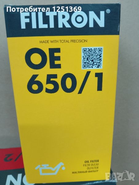 Маслен филтър Filtron OE 650/1, снимка 1