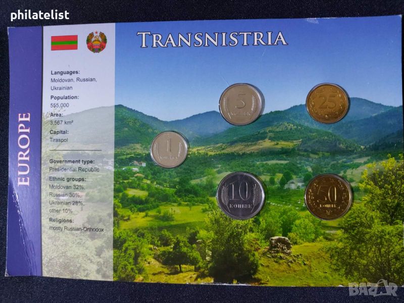 Комплектен сет – Приднестровие 2000 – 2002 – 5 монети, снимка 1