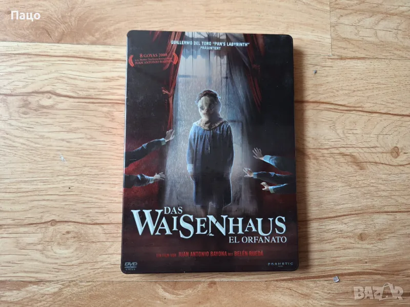 Сиропиталището - El Orfanato  - DVD/промо цена/, снимка 1