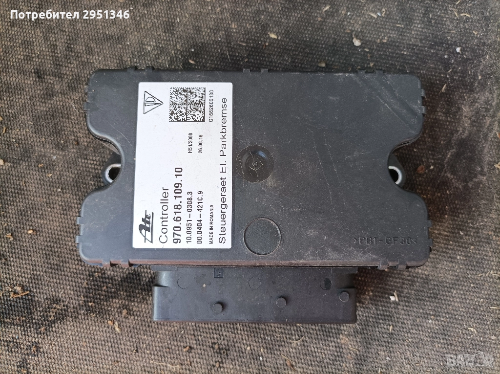 Модул електрическа ръчна Porsche Panamera 97061810909, снимка 1